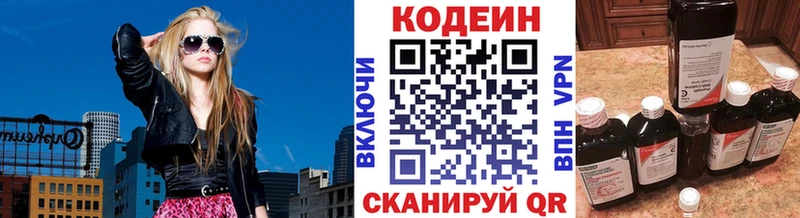 продажа наркотиков Можга Кодеиновый сироп Lean Purple Drank