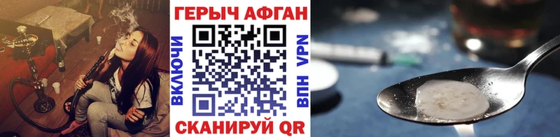 ГЕРОИН хмурый Можга